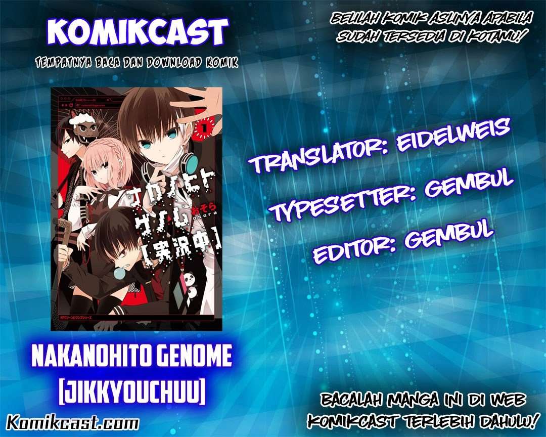 Nakanohito Genome [Jikkyouchuu] Chapter 17 Image 0