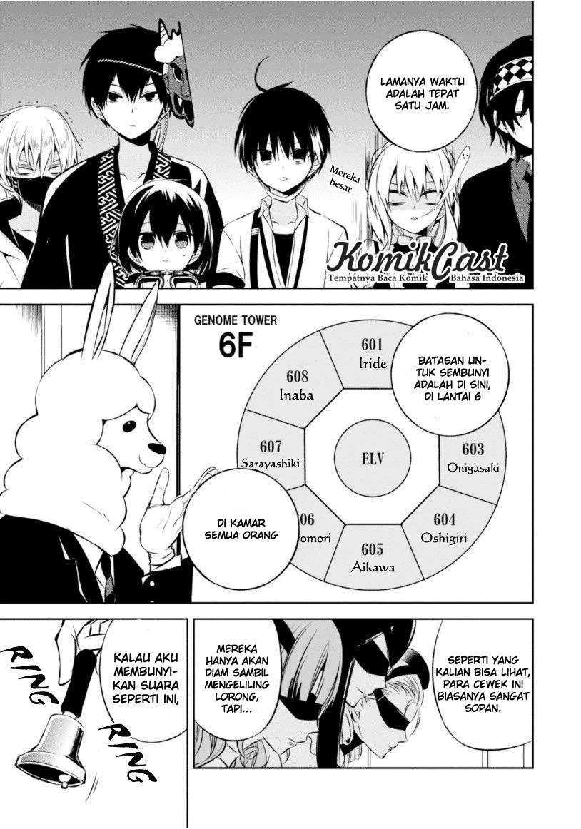 Nakanohito Genome [Jikkyouchuu] Chapter 17 Image 9