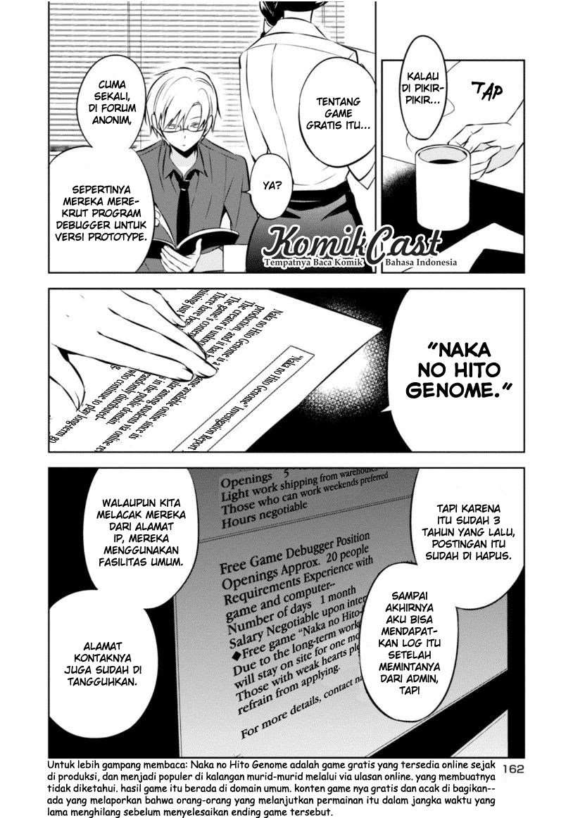 Nakanohito Genome [Jikkyouchuu] Chapter 18 Image 23