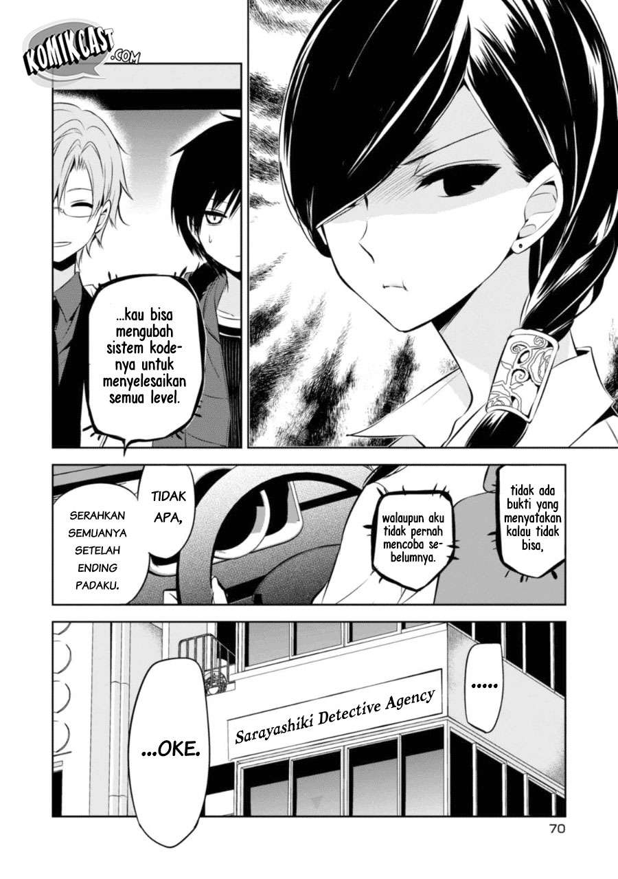 Nakanohito Genome [Jikkyouchuu] Chapter 26 Image 9