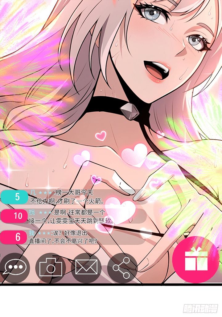 The Ultimate Wantless Godly Rich System Chapter 05 Image 21