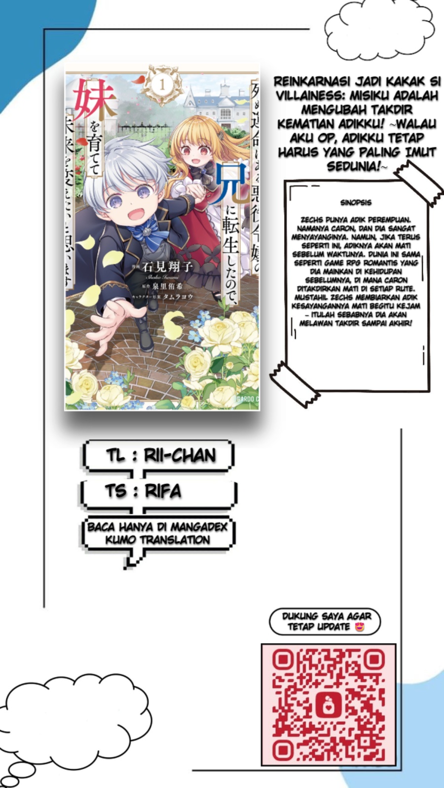 Shinu Unmei ni Aru Akuyaku Reijou no Ani ni Tensei shitanode, Imouto wo Sodatete Mirai wo Kaetai to Omoimasu ~Sekai Saikyou wa Ore dakedo, Sekai Saikawa wa Imouto ni Chigainai~ Chapter 01 Image 0