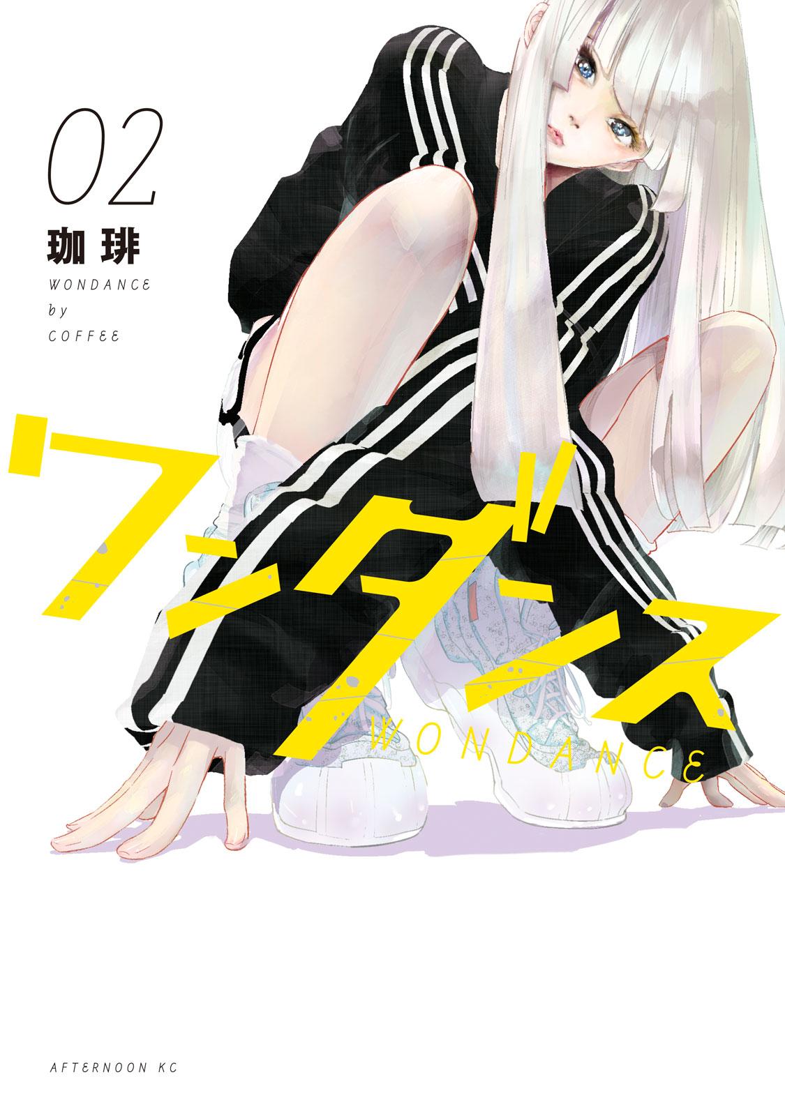 WonDance Chapter 04 Image 2