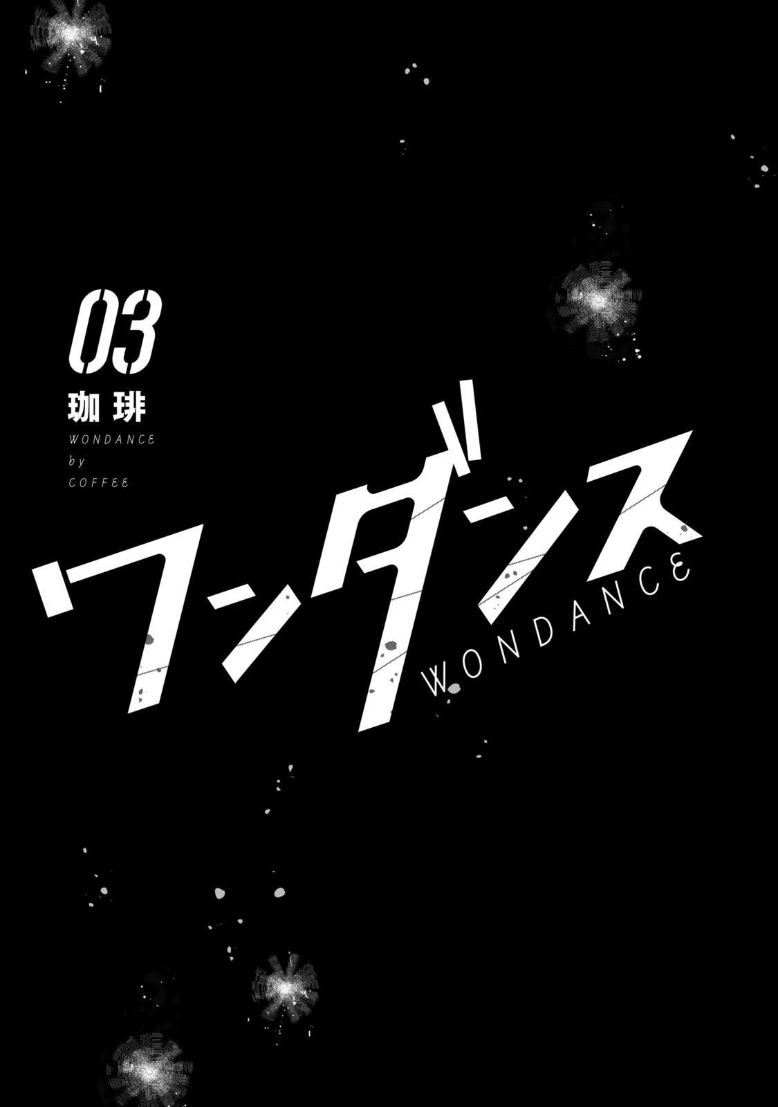 WonDance Chapter 09 Image 2