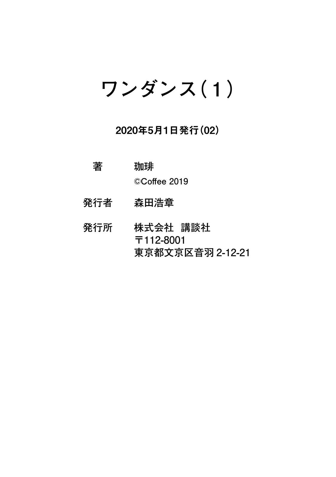 WonDance Chapter 3.5 Image 7