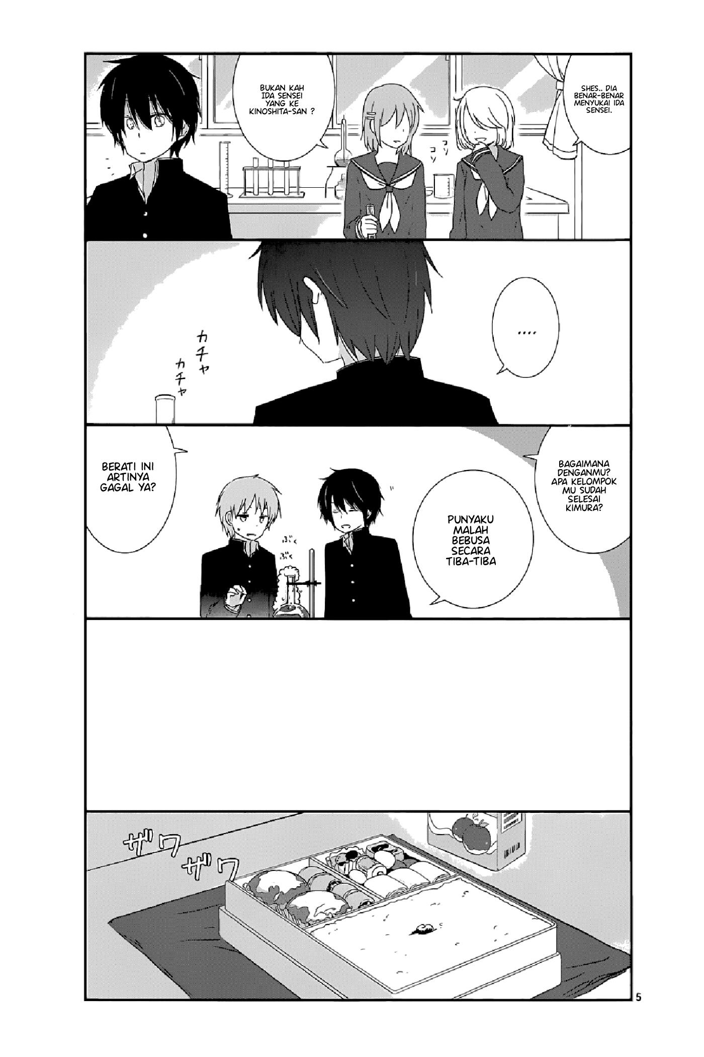 Shishunki Bitter Change Chapter 11 Image 4