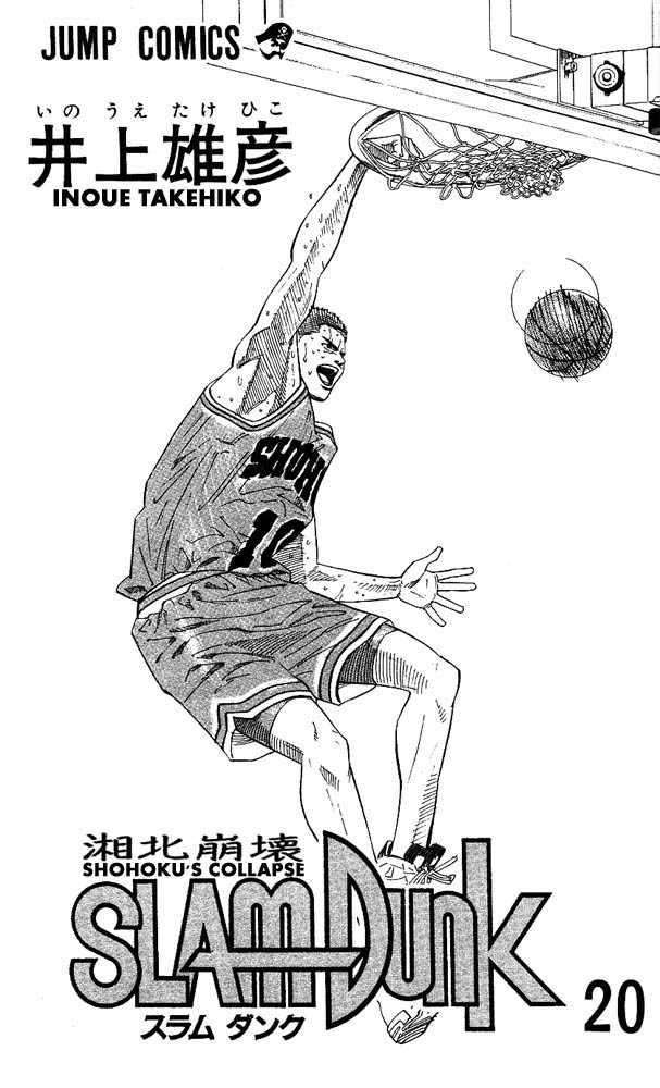 Slam Dunk Chapter 171 Image 2