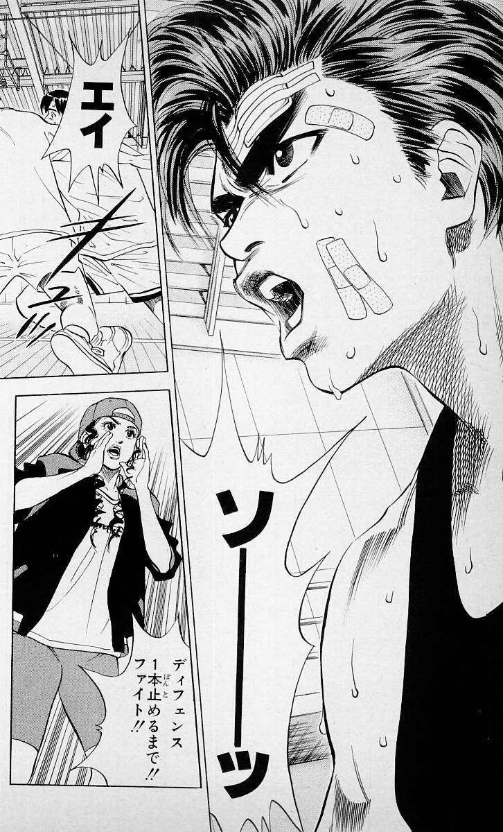 Slam Dunk Chapter 72 Image 9