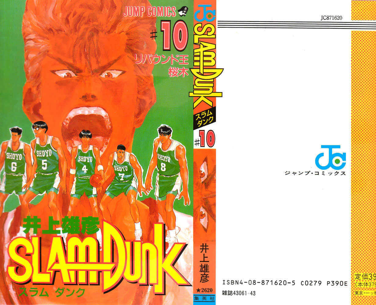 Slam Dunk Chapter 81 Image 1