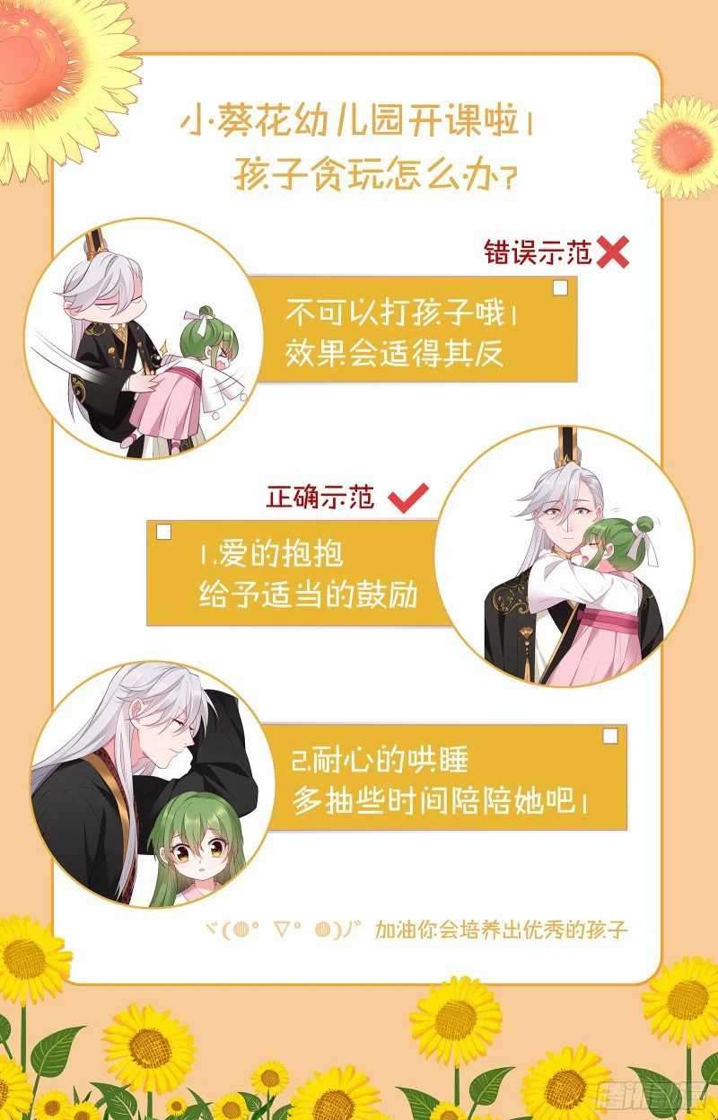 I Won’t Marry The Enemy Prince Chapter 10 Image 25