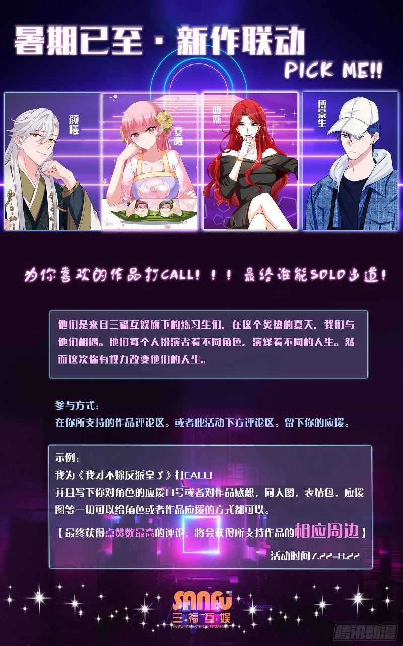 I Won’t Marry The Enemy Prince Chapter 12 Image 22
