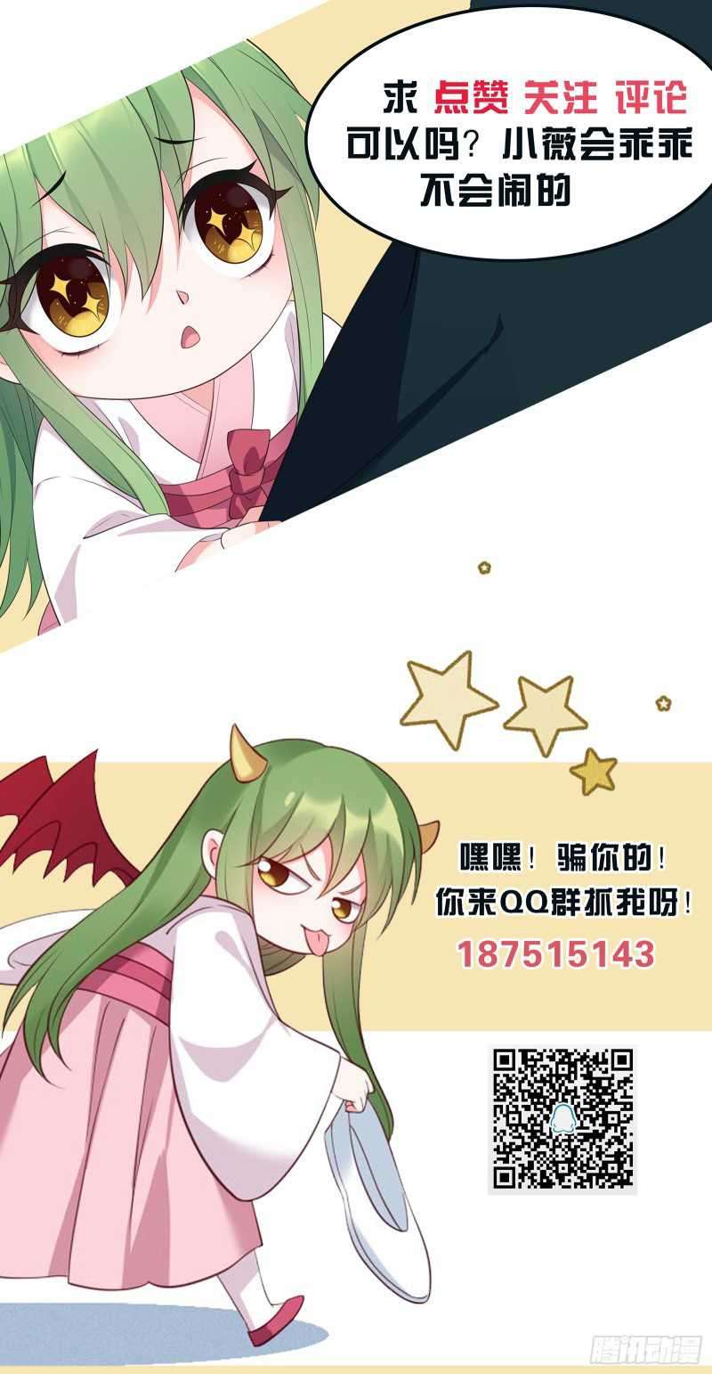 I Won’t Marry The Enemy Prince Chapter 16 Image 24