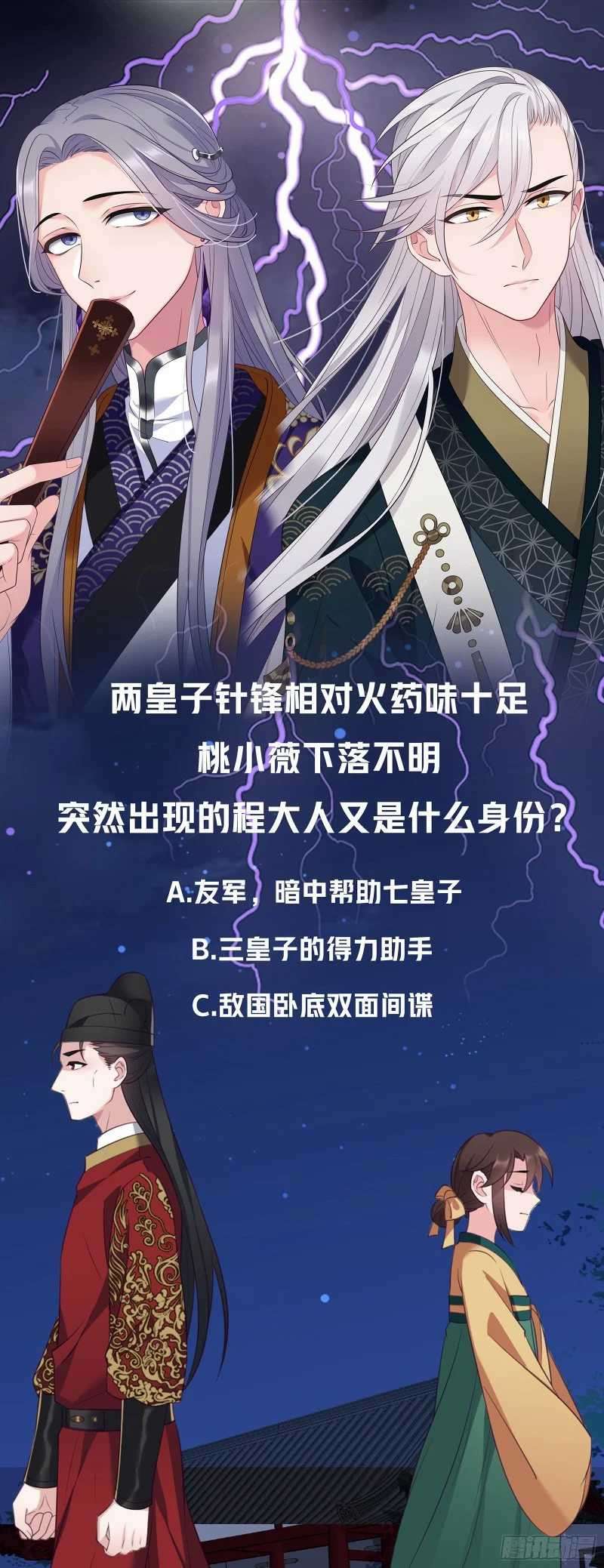 I Won’t Marry The Enemy Prince Chapter 18 Image 23