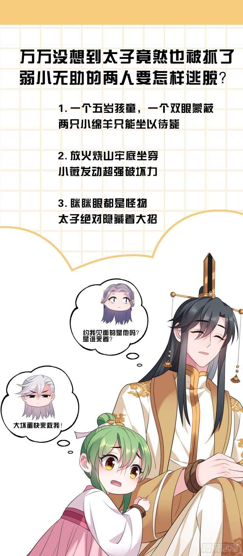 I Won’t Marry The Enemy Prince Chapter 19 Image 17