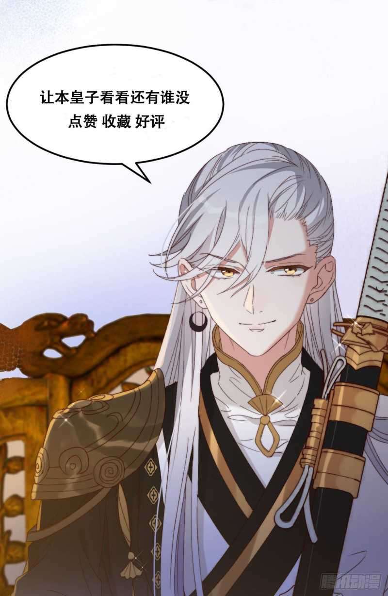 I Won’t Marry The Enemy Prince Chapter 6 Image 19