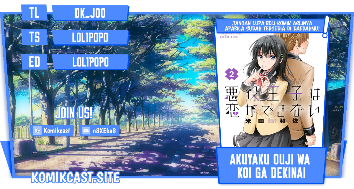 Akuyaku Ouji wa Koi ga Dekinai Chapter 11.5 End Image 0