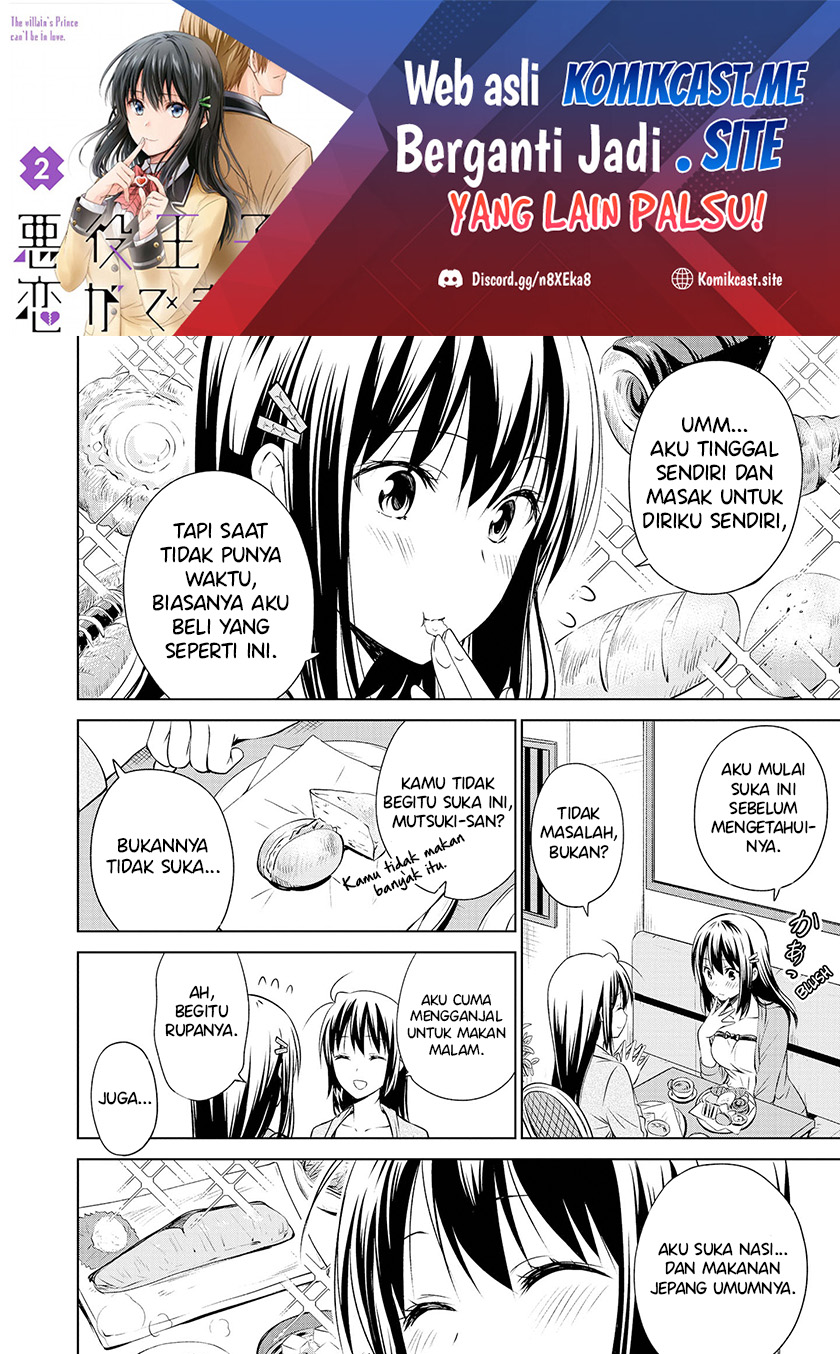 Akuyaku Ouji wa Koi ga Dekinai Chapter 11.5 End Image 2