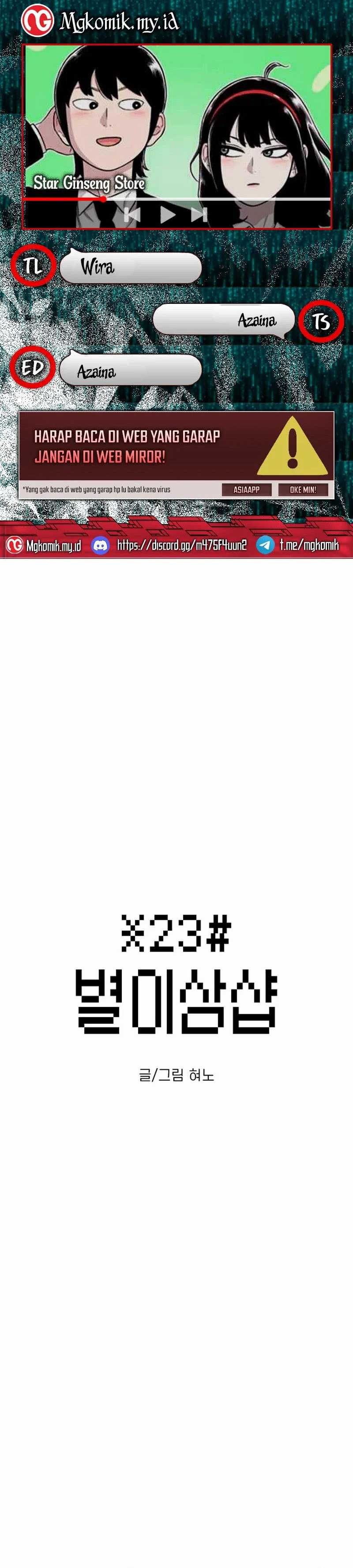 Star Ginseng Store Chapter 110 Image 0