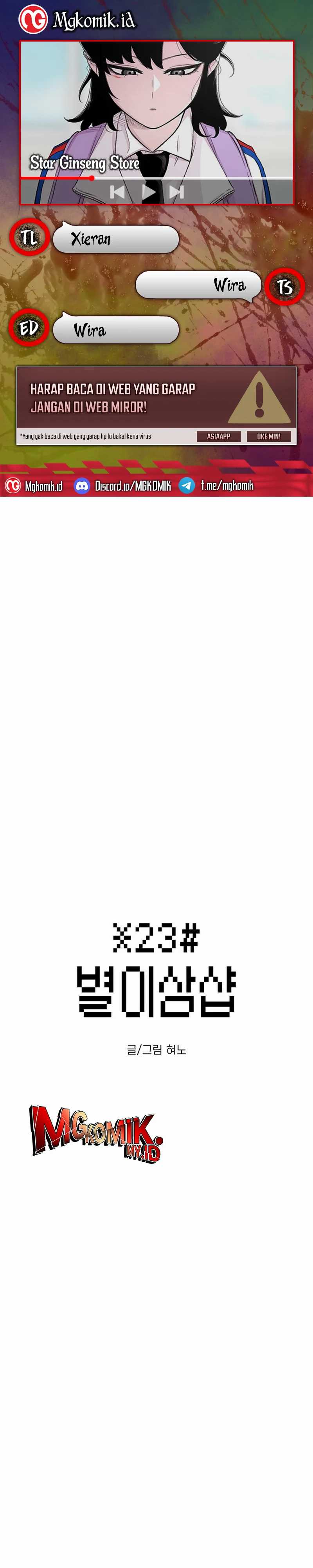 Star Ginseng Store Chapter 117 Image 0