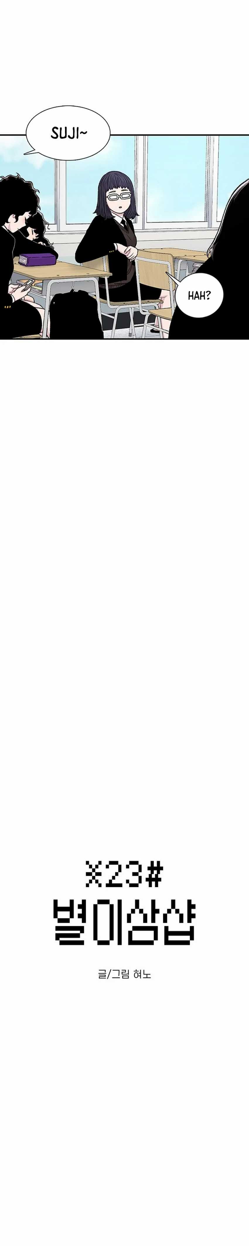 Star Ginseng Store Chapter 132 Image 3