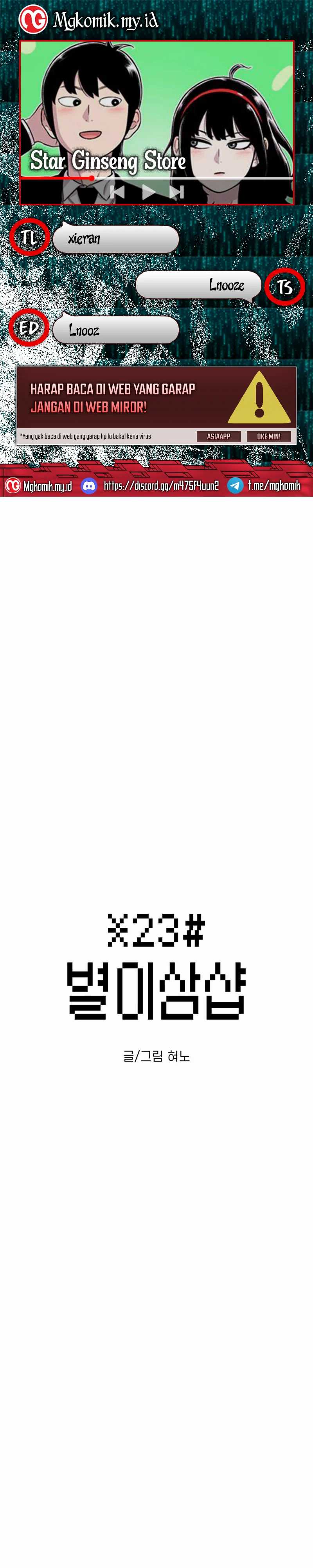 Star Ginseng Store Chapter 133 Image 0