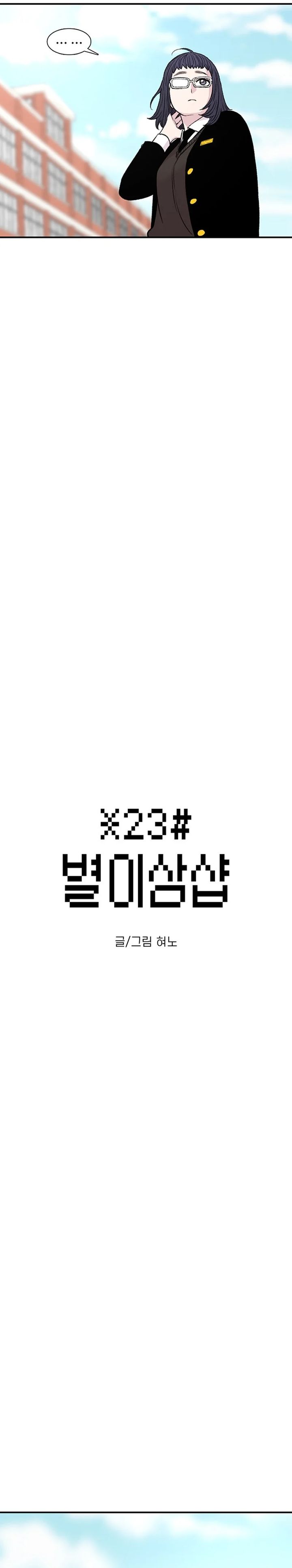 Star Ginseng Store Chapter 136 Image 1