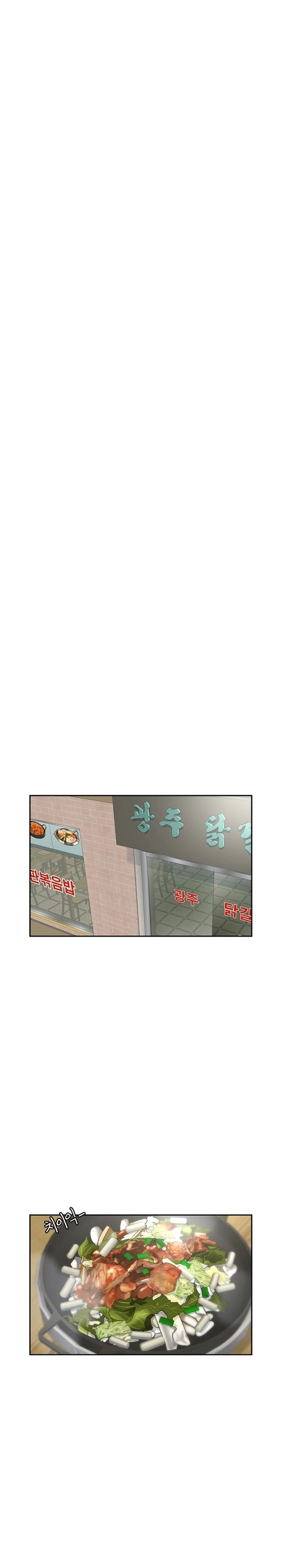 Star Ginseng Store Chapter 156 Image 26