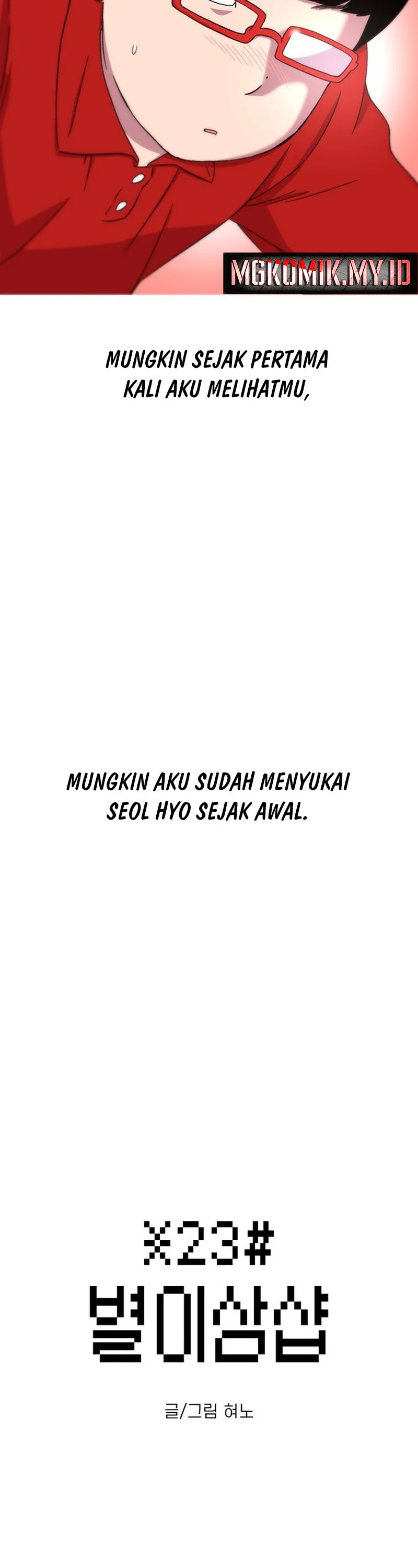 Star Ginseng Store Chapter 26 Image 6