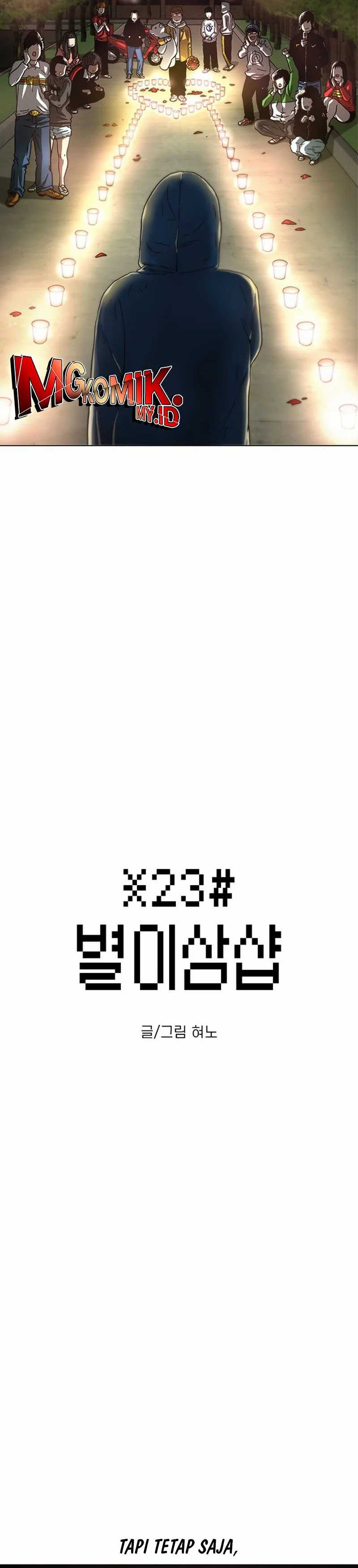 Star Ginseng Store Chapter 27 Image 1