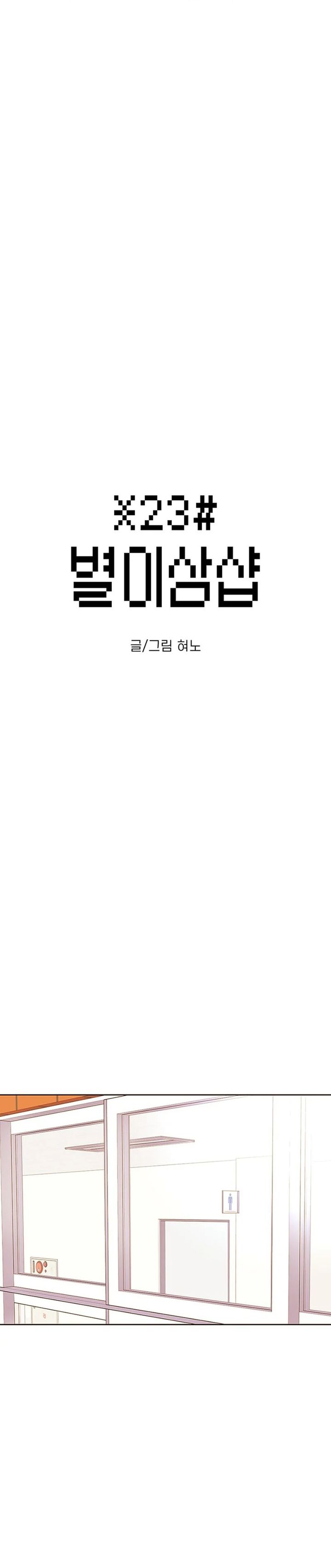 Star Ginseng Store Chapter 37 Image 4