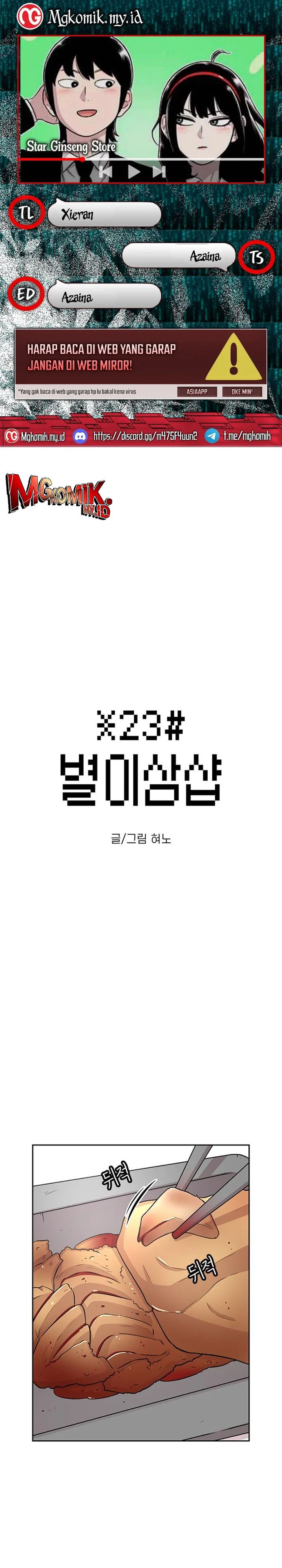 Star Ginseng Store Chapter 51 Image 0