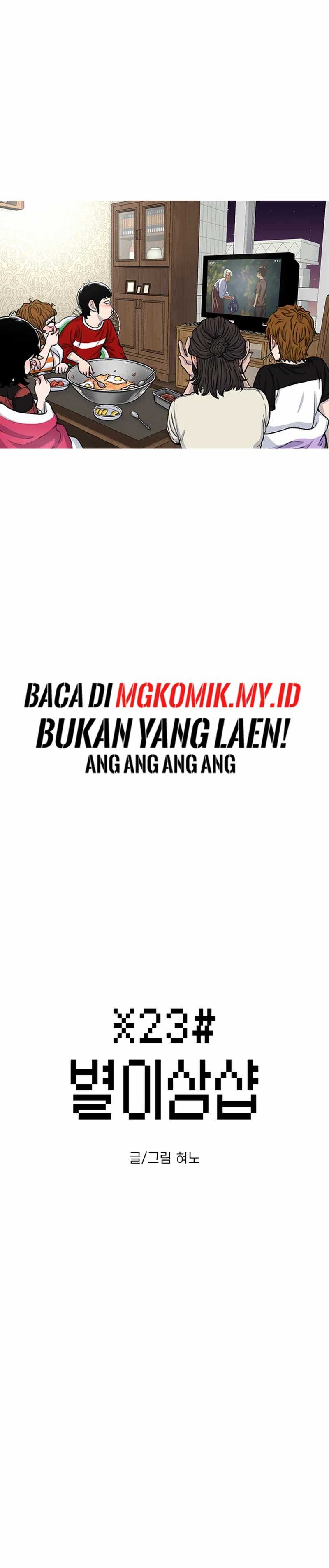 Star Ginseng Store Chapter 84 Image 2