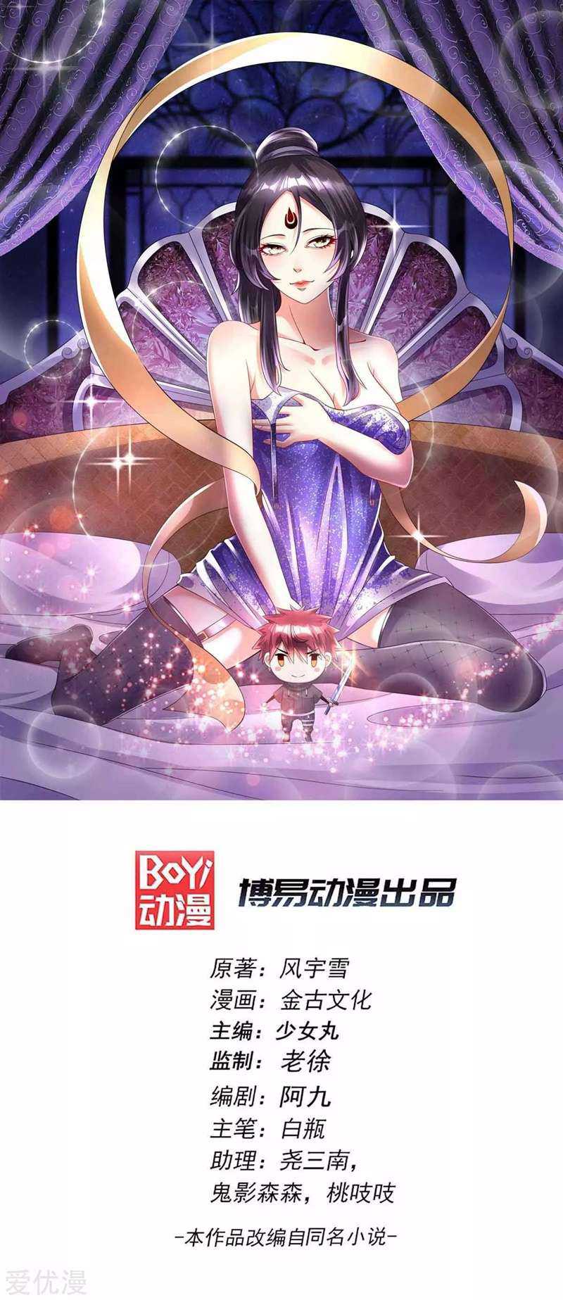 Dushi Xian Wang Chapter 146 Image 1