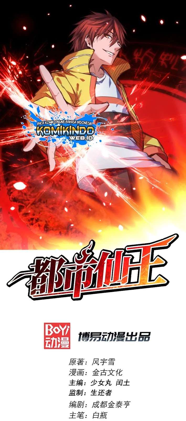 Dushi Xian Wang Chapter 16 Image 1