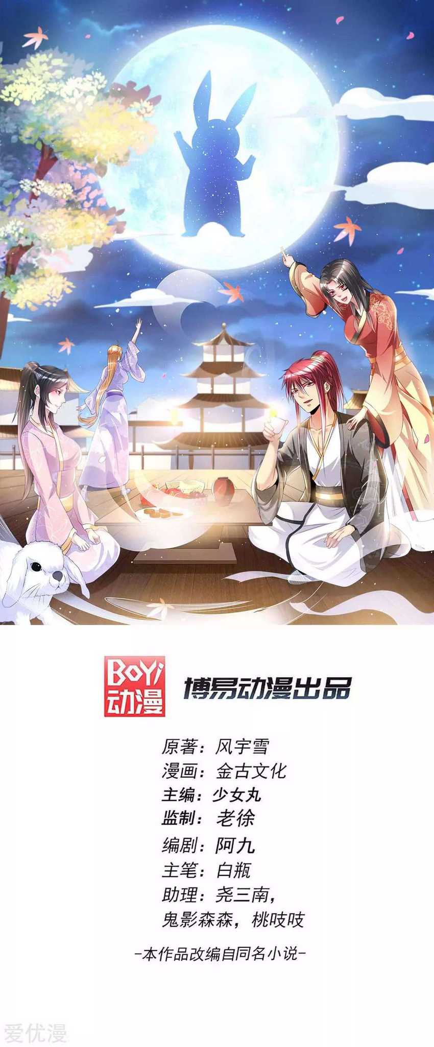Dushi Xian Wang Chapter 169 Image 1