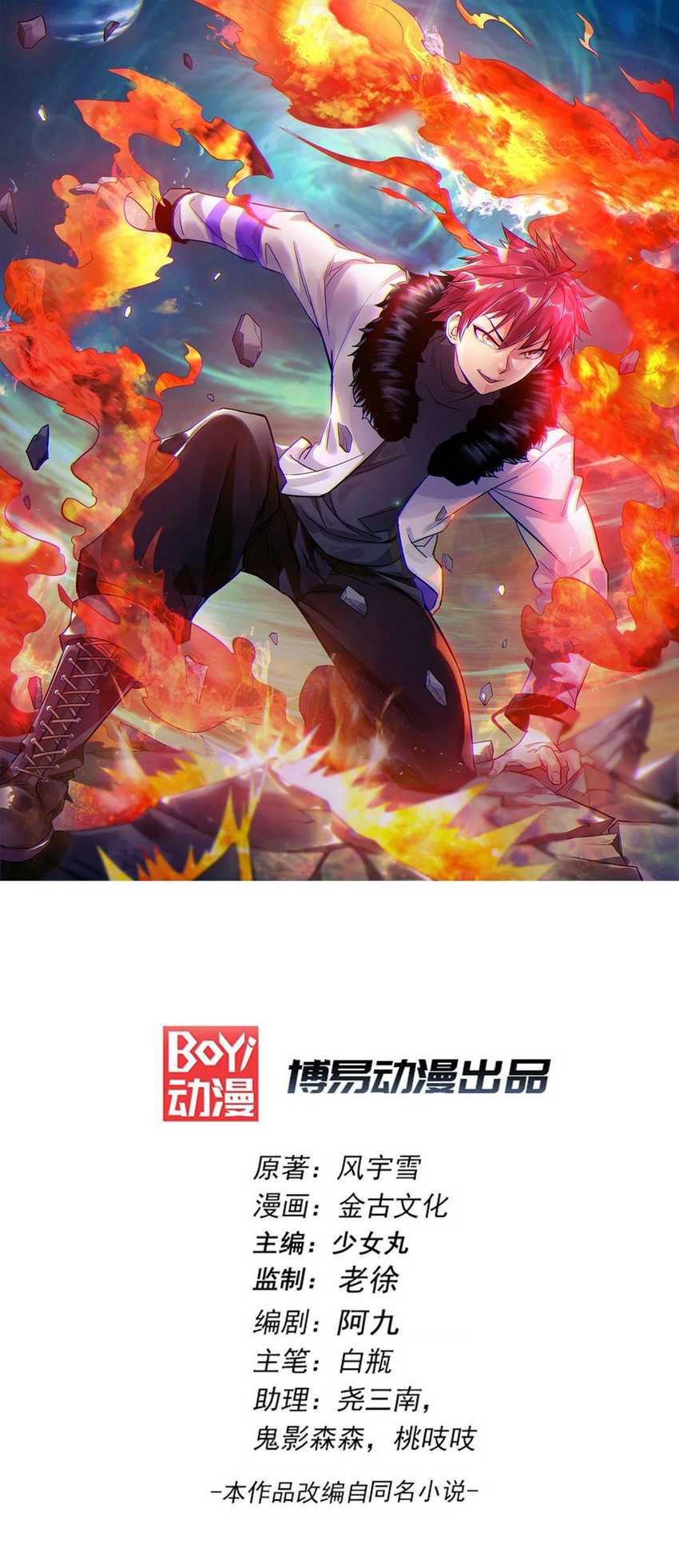 Dushi Xian Wang Chapter 191 Image 1