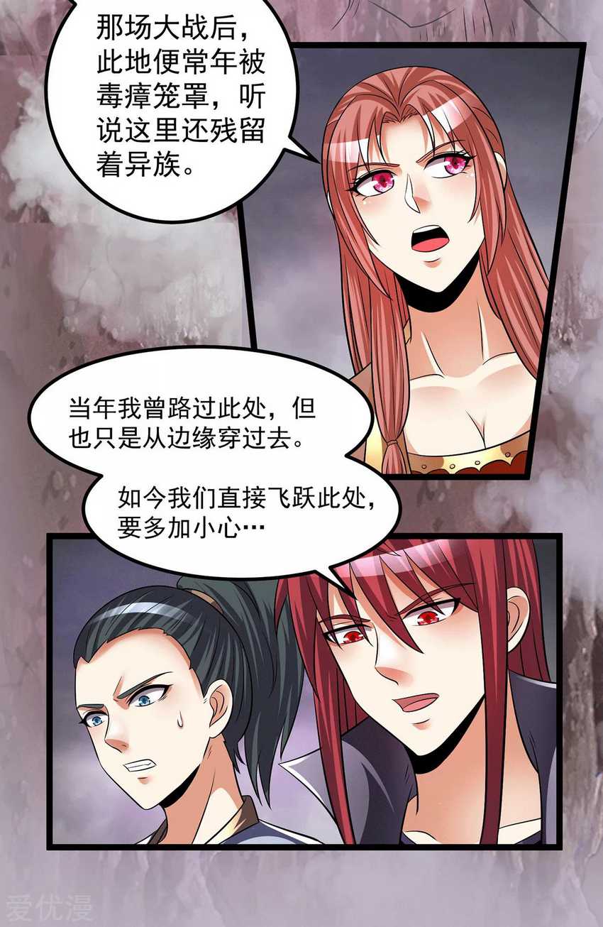Dushi Xian Wang Chapter 197 Image 4