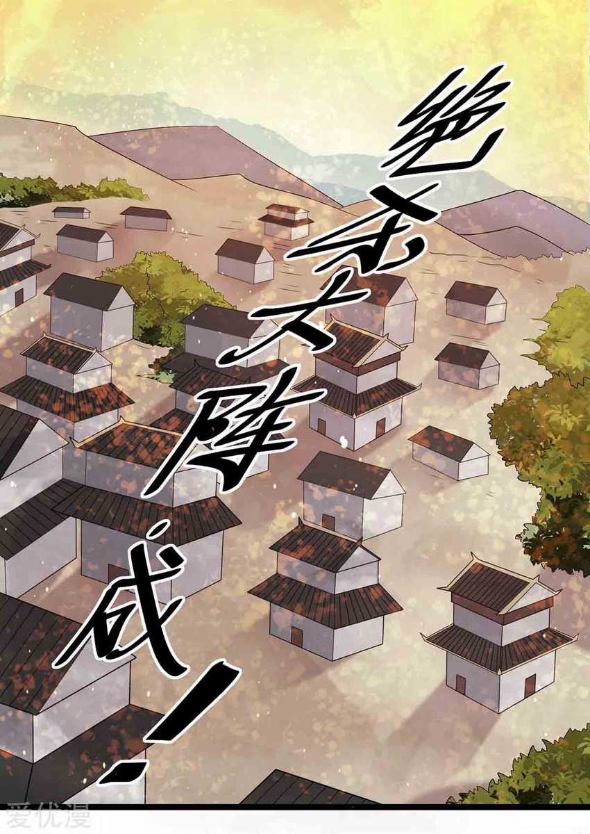 Dushi Xian Wang Chapter 208 Image 9