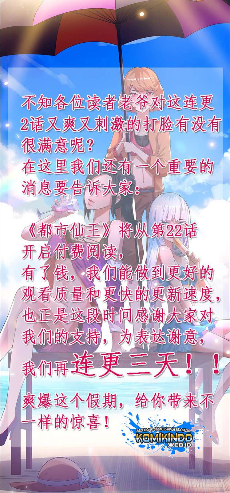 Dushi Xian Wang Chapter 21 Image 32