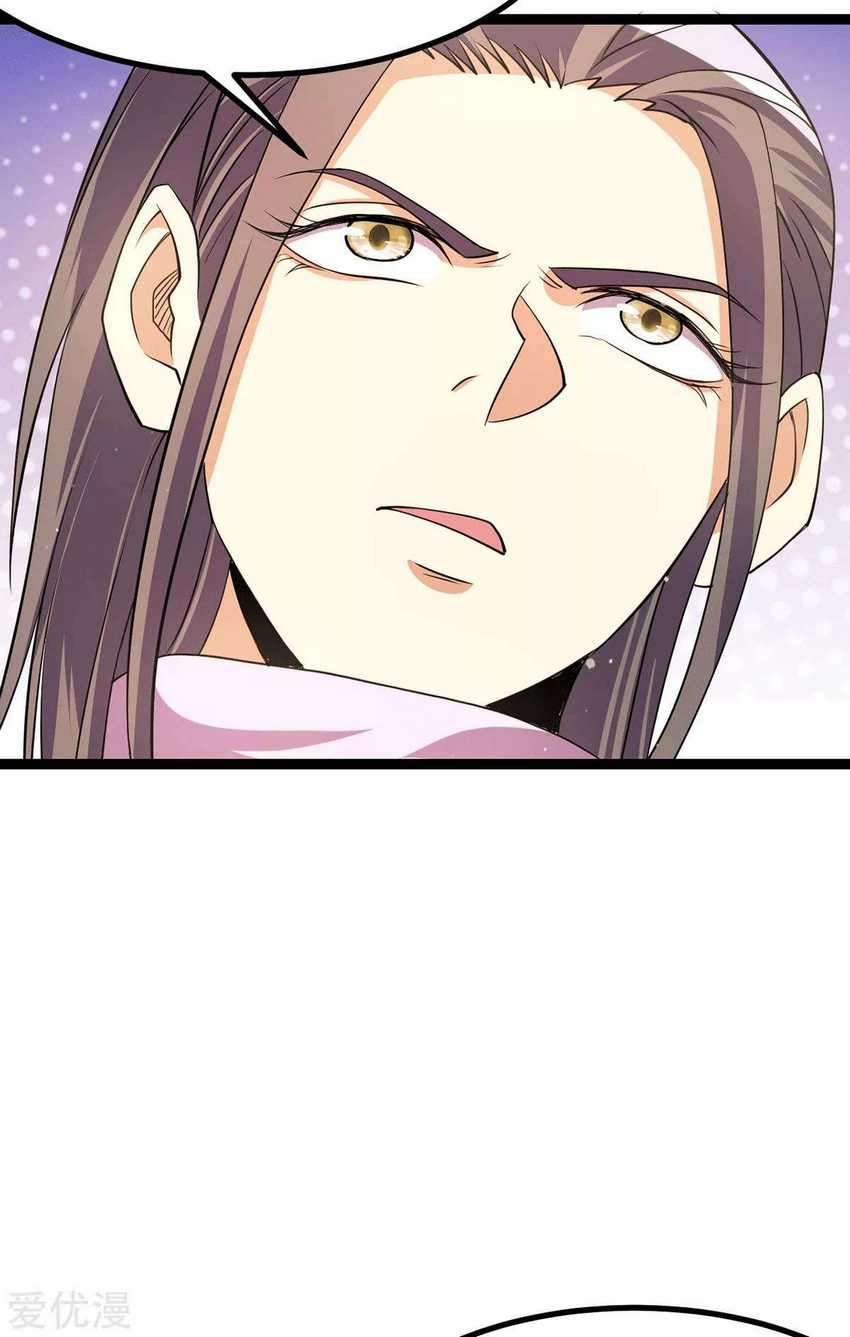 Dushi Xian Wang Chapter 232 Image 6