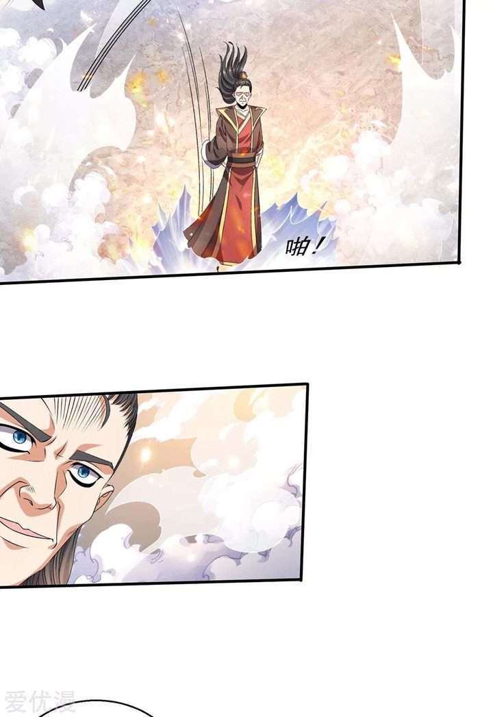 Dushi Xian Wang Chapter 236 Image 3