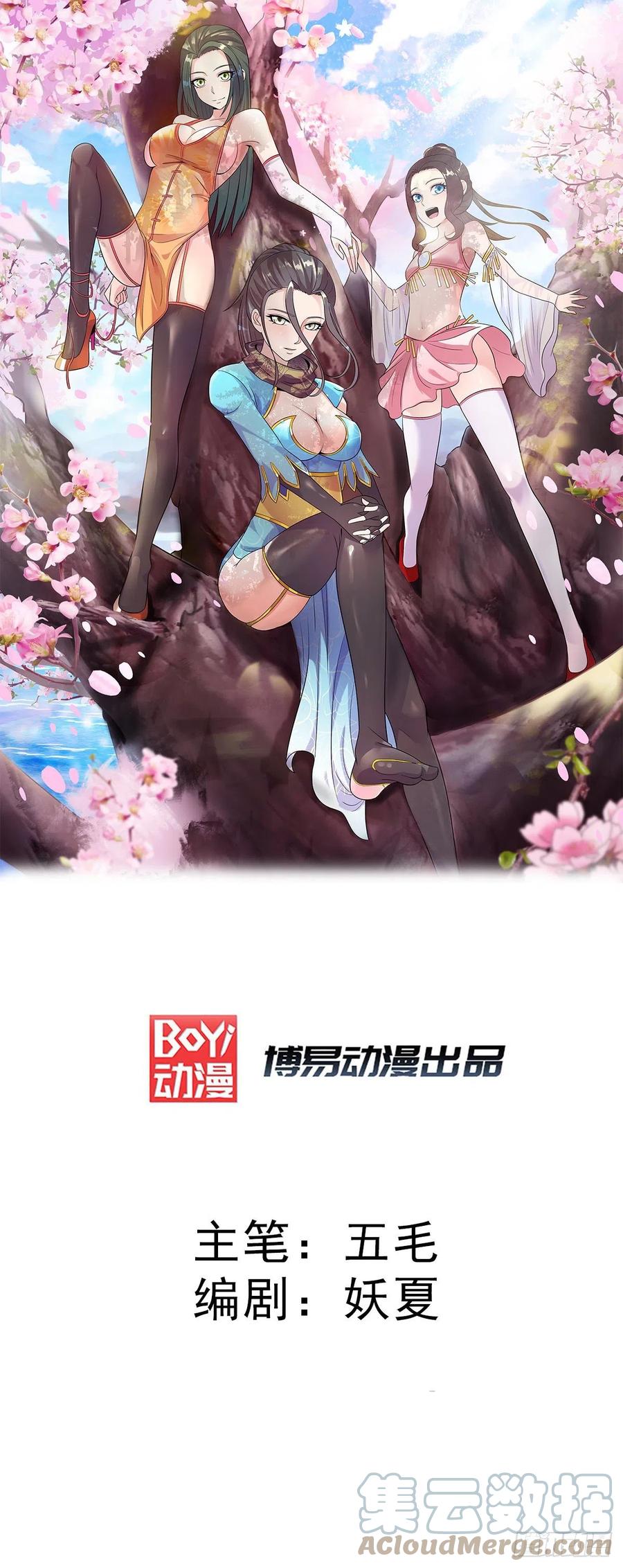 Dushi Xian Wang Chapter 278 Image 1