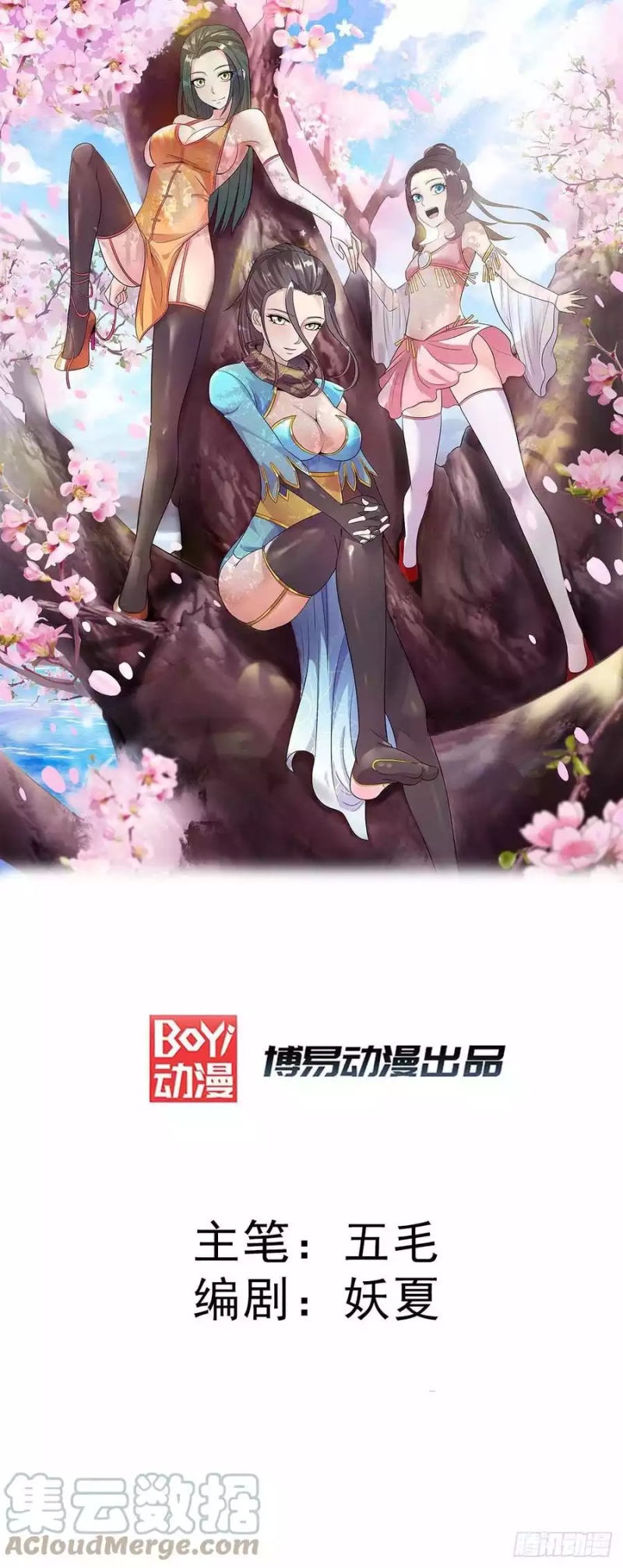 Dushi Xian Wang Chapter 286 Image 1