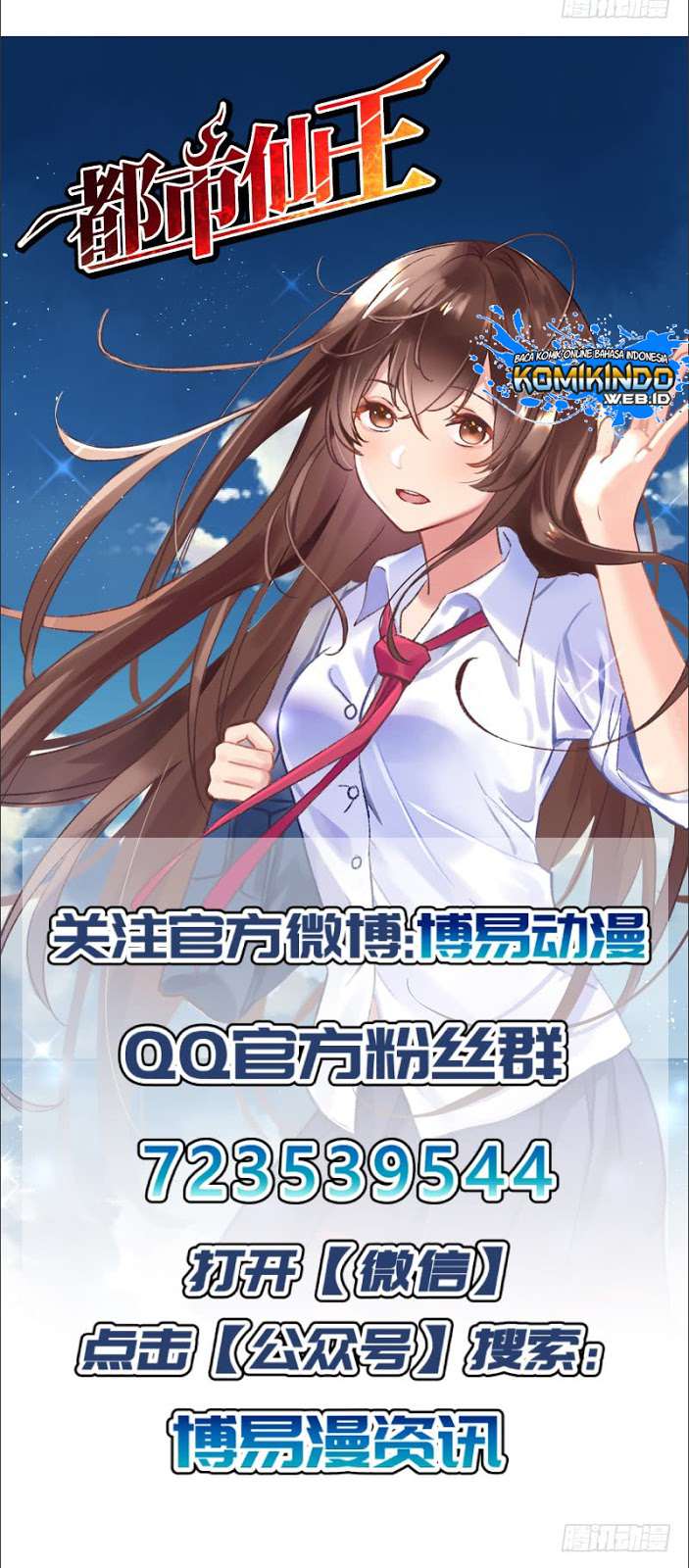 Dushi Xian Wang Chapter 5 Image 42