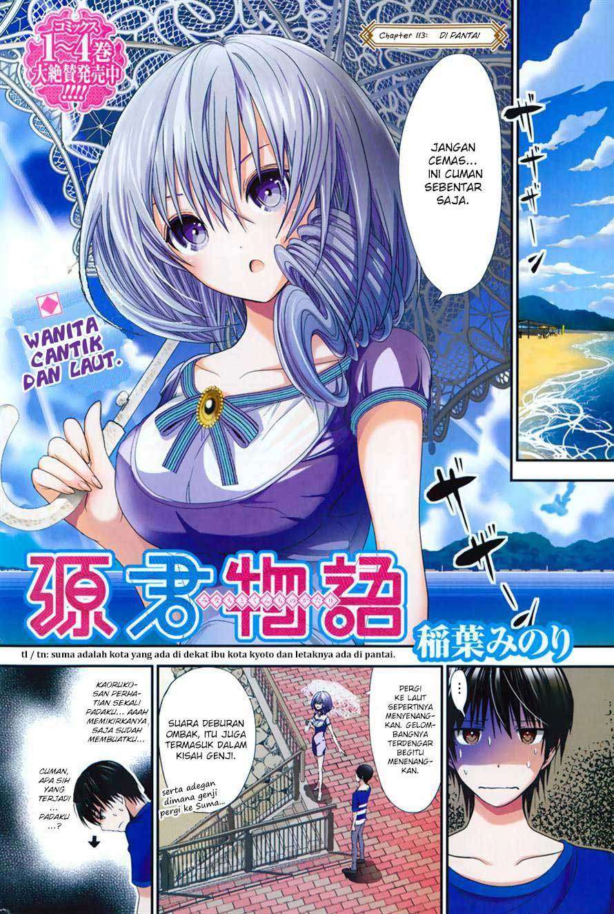 Minamoto-kun Monogatari Chapter 113 Image 1
