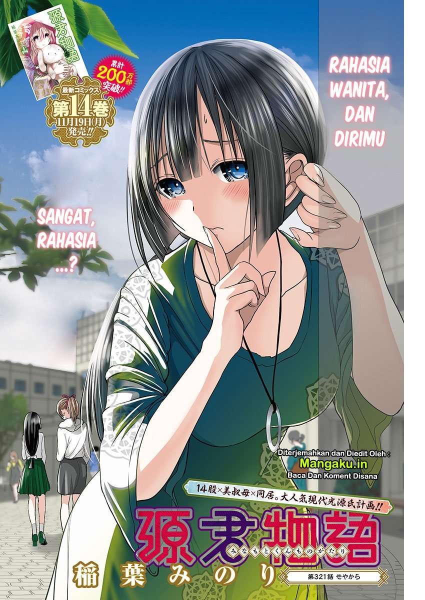 Minamoto-kun Monogatari Chapter 321 Image 1