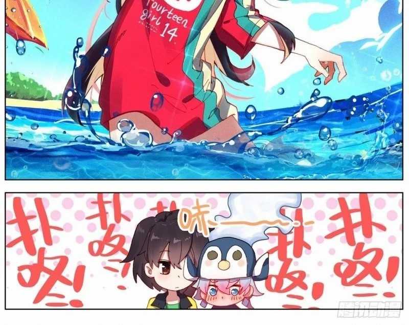 Different Kings Chapter 124 Image 13