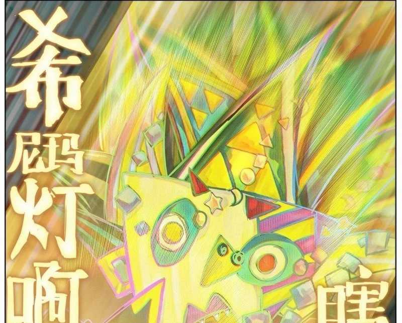 Different Kings Chapter 125 Image 18