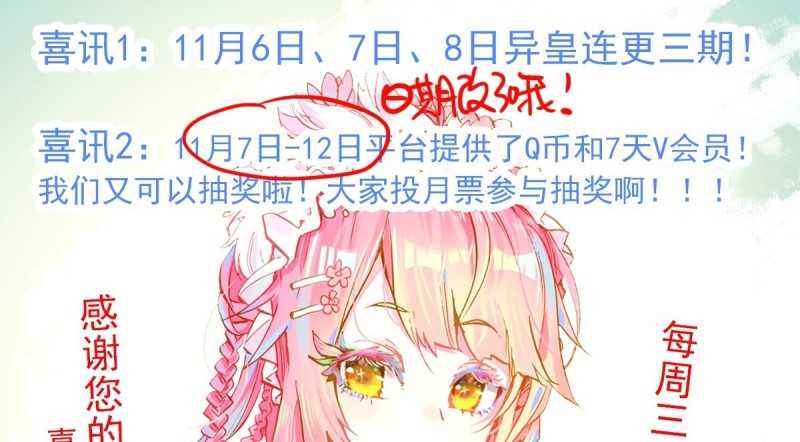 Different Kings Chapter 134 Image 46