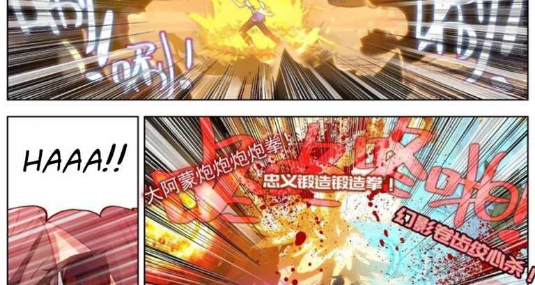 Different Kings Chapter 136 Image 17